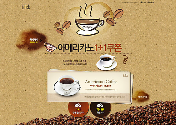 PSD 템플릿 커피 웹템플릿 재료 웹소스 디자인시안 사이트템플릿 회사홈페이지 회사소개 시안 서브 이벤트 사람없음 홈페이지 세일 웹 홈페이지시안 원두 커피잔 찻잔 쿠폰 이미지템플릿 음료 인터넷 잔 파일형식 편집소스