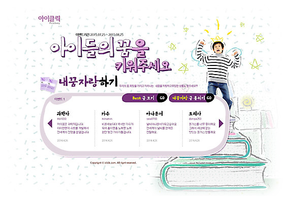 PSD 템플릿 남자 어린이 웹템플릿 웹소스 디자인시안 사이트템플릿 회사홈페이지 회사소개 시안 서브 한명 서기 사람 동양인 손짓 이벤트 소년 상반신 책 홈페이지 손들기 세일 웹 홈페이지시안 꿈 한국인 남자만 남자한명만 어린이만 소년만 소년한명만 이미지템플릿 1 인터넷 모션 인종 파일형식 편집소스