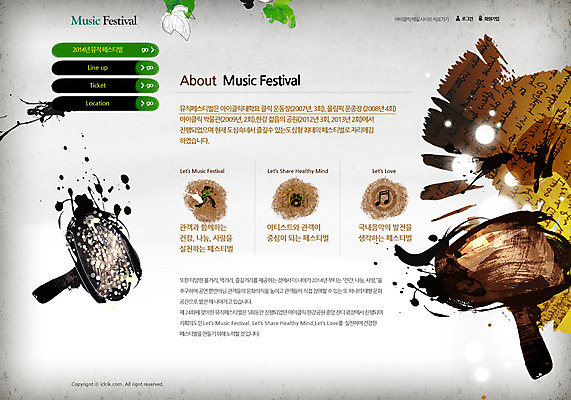 PSD 템플릿 음악 웹템플릿 무늬 웹소스 디자인시안 사이트템플릿 회사홈페이지 회사소개 시안 문화예술 서브 이벤트 사람없음 홈페이지 세일 웹 홈페이지시안 터치 이미지템플릿 인터넷 파일형식 편집소스