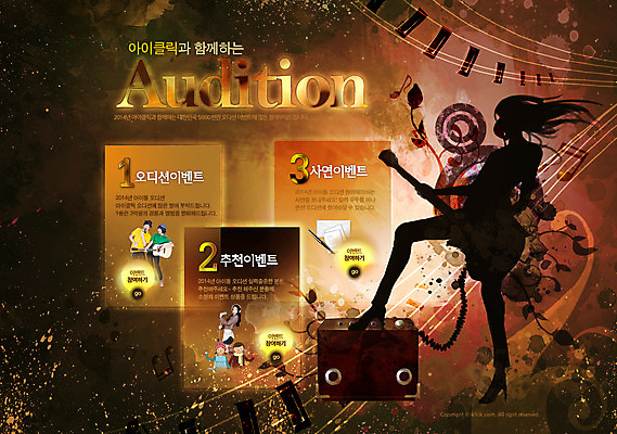 전신 PSD 템플릿 여자 남자 실루엣 악기 음악 웹템플릿 연주 웹소스 디자인시안 사이트템플릿 회사홈페이지 회사소개 시안 문화예술 서기 들기 사람 이벤트 여러명 홈페이지 세일 웹 스피커 홈페이지시안 기타 건반 피아노 건반악기 메인 이미지템플릿 음향기기 다수 인터넷 모션 현악기 촬영기법 파일형식 편집소스