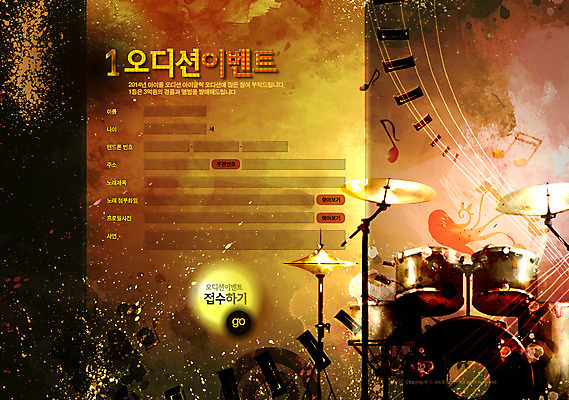 PSD 템플릿 악기 음악 웹템플릿 음표 웹소스 디자인시안 사이트템플릿 회사홈페이지 회사소개 시안 문화예술 서브 이벤트 사람없음 홈페이지 세일 웹 홈페이지시안 건반 피아노 건반악기 드럼 이미지템플릿 기호 인터넷 타악기 파일형식 편집소스