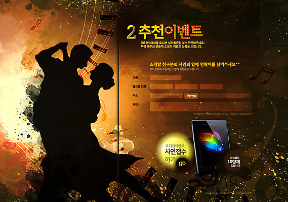 전신 PSD 템플릿 여자 남자 실루엣 악기 음악 웹템플릿 웹소스 디자인시안 사이트템플릿 회사홈페이지 회사소개 시안 문화예술 서브 사람 이벤트 두명 홈페이지 세일 웹 홈페이지시안 춤 건반 피아노 건반악기 이미지템플릿 인터넷 촬영기법 파일형식 편집소스