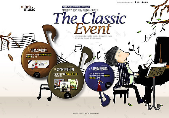 전신 PSD 식물 템플릿 여자 남자 악기 음악 웹템플릿 연주 음표 웹소스 디자인시안 사이트템플릿 회사홈페이지 회사소개 시안 문화예술 서기 사람 앉기 이벤트 여러명 성인 홈페이지 세일 웹 홈페이지시안 나뭇가지 건반 피아노 보면대 메인 오선지 그랜드피아노 성인만 이미지템플릿 나무 기호 다수 인터넷 모션 건반악기 악보 오선 파일형식 편집소스