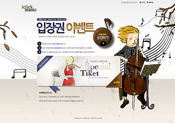 전신 PSD 식물 템플릿 여자 남자 악기 음악 웹템플릿 연주 음표 웹소스 디자인시안 사이트템플릿 회사홈페이지 회사소개 시안 문화예술 서브 사람 앉기 이벤트 성인 두명 홈페이지 세일 웹 홈페이지시안 나뭇가지 티켓 보면대 오선지 첼로 성인만 이미지템플릿 나무 기호 인터넷 모션 악보 오선 파일형식 편집소스 찰현악기