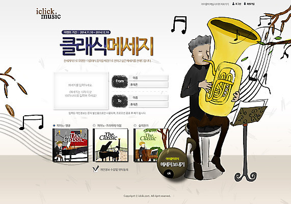 전신 PSD 식물 템플릿 남자 악기 음악 웹템플릿 연주 의자 음표 웹소스 디자인시안 사이트템플릿 회사홈페이지 회사소개 시안 문화예술 서브 사람 앉기 이벤트 성인 세명 홈페이지 세일 웹 홈페이지시안 나뭇가지 보면대 오선지 호른 남자만 성인남자만 성인만 이미지템플릿 나무 기호 가구 인터넷 모션 금관악기 악보 오선 파일형식 편집소스