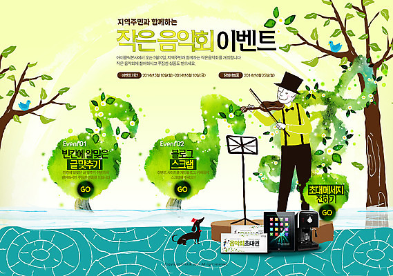 전신 PSD 나무 식물 동물 템플릿 남자 악기 음악 웹템플릿 연주 음표 웹소스 디자인시안 사이트템플릿 회사홈페이지 회사소개 시안 문화예술 거리 선물 한명 서기 사람 이벤트 성인 스마트기기 홈페이지 세일 웹 홈페이지시안 공연 보면대 강아지 커피메이커 바이올린 메인 반려 남자만 남자한명만 성인남자만 성인만 이미지템플릿 1 기호 인터넷 모션 현악기 전자제품 반려동물 개 커피용품 파일형식 편집소스