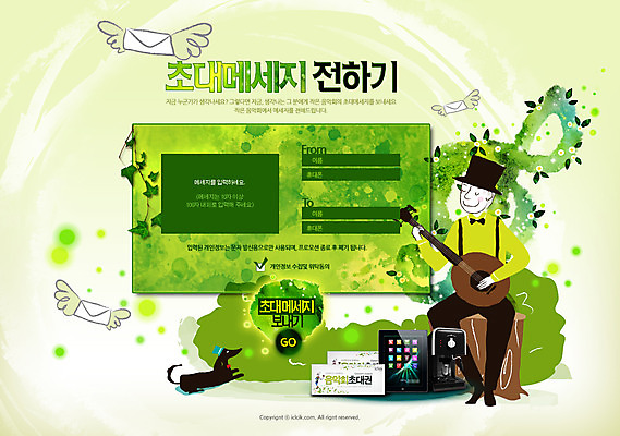 전신 PSD 나무 식물 동물 템플릿 모자 남자 악기 음악 웹템플릿 연주 음표 웹소스 디자인시안 사이트템플릿 회사홈페이지 회사소개 시안 문화예술 서브 선물 한명 들기 사람 앉기 이벤트 성인 스마트기기 홈페이지 세일 웹 홈페이지시안 기타 강아지 편지 커피메이커 반려 남자만 남자한명만 성인남자만 성인만 이미지템플릿 1 기호 잡화 인터넷 모션 현악기 전자제품 반려동물 개 커피용품 파일형식 편집소스