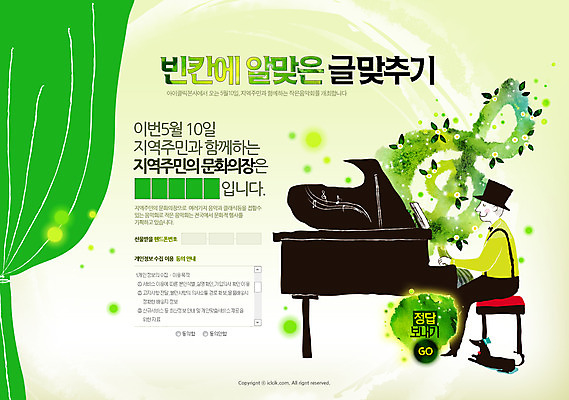 전신 PSD 동물 템플릿 남자 악기 음악 웹템플릿 연주 음표 웹소스 디자인시안 사이트템플릿 회사홈페이지 회사소개 시안 문화예술 서브 한명 사람 앉기 이벤트 성인 홈페이지 세일 웹 홈페이지시안 커튼 건반 피아노 강아지 높은음자리표 그랜드피아노 반려 남자만 남자한명만 성인남자만 성인만 이미지템플릿 1 기호 인터넷 모션 반려동물 건반악기 개 파일형식 편집소스