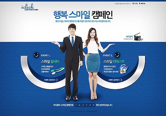 전신 PSD 템플릿 여자 남자 캠페인 웹템플릿 웹소스 디자인시안 사이트템플릿 회사홈페이지 회사소개 시안 안내 표정 서기 미소 웃음 사람 동양인 이벤트 성인 두명 홈페이지 손들기 세일 웹 홈페이지시안 한국인 클래퍼보드 메인 성인만 이미지템플릿 인터넷 모션 인종 파일형식 편집소스