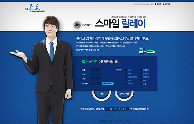 PSD 템플릿 남자 캠페인 웹템플릿 웹소스 디자인시안 사이트템플릿 회사홈페이지 회사소개 시안 안내 서브 표정 한명 서기 미소 웃음 사람 동양인 손짓 이벤트 상반신 성인 홈페이지 손들기 세일 웹 홈페이지시안 한국인 남자만 남자한명만 성인남자만 성인만 이미지템플릿 1 인터넷 모션 인종 파일형식 편집소스