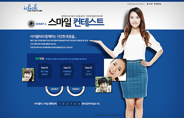 PSD 템플릿 여자 남자 캠페인 웹템플릿 웹소스 디자인시안 사이트템플릿 회사홈페이지 회사소개 시안 안내 서브 표정 서기 미소 웃음 사람 동양인 손짓 이벤트 여러명 상반신 성인 홈페이지 손들기 세일 웹 홈페이지시안 한국인 성인만 이미지템플릿 다수 인터넷 모션 인종 파일형식 편집소스