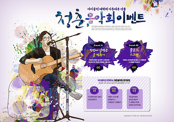 전신 PSD 템플릿 남자 악기 음악 웹템플릿 연주 노래 웹소스 디자인시안 사이트템플릿 회사홈페이지 회사소개 시안 문화예술 한명 사람 앉기 이벤트 성인 홈페이지 세일 웹 홈페이지시안 공연 기타 메인 마이크 남자만 남자한명만 성인남자만 성인만 이미지템플릿 1 음향기기 인터넷 모션 현악기 파일형식 편집소스