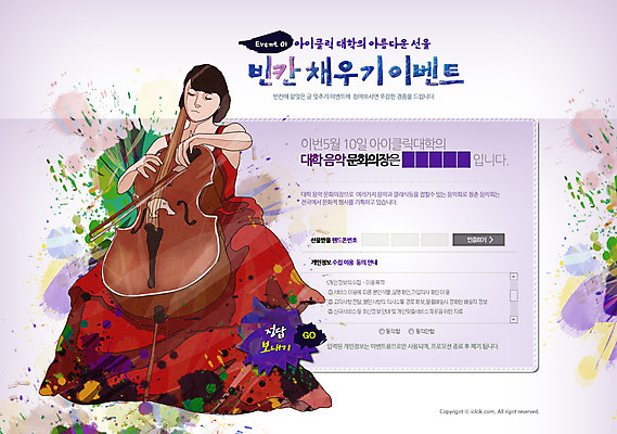 전신 PSD 템플릿 여자 악기 음악 웹템플릿 연주 웹소스 디자인시안 사이트템플릿 회사홈페이지 회사소개 시안 문화예술 서브 한명 사람 앉기 이벤트 성인 홈페이지 세일 웹 홈페이지시안 공연 첼로 여자만 여자한명만 성인여자만 성인만 이미지템플릿 1 인터넷 모션 파일형식 편집소스 찰현악기