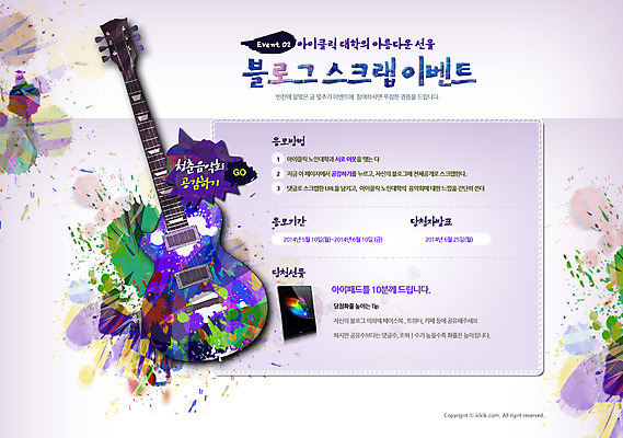 PSD 템플릿 악기 음악 웹템플릿 웹소스 디자인시안 사이트템플릿 회사홈페이지 회사소개 시안 문화예술 서브 이벤트 사람없음 스마트기기 홈페이지 세일 웹 홈페이지시안 기타 이미지템플릿 인터넷 현악기 전자제품 파일형식 편집소스