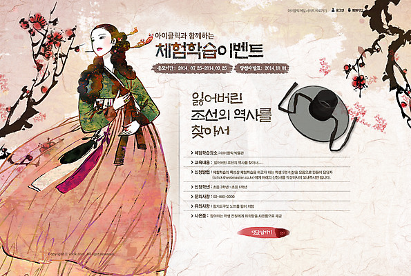 PSD 식물 템플릿 모자 전통 여자 웹템플릿 웹소스 디자인시안 사이트템플릿 회사홈페이지 회사소개 시안 서브 한명 사람 이벤트 성인 홈페이지 세일 웹 홈페이지시안 나뭇가지 전통의상 한복 여자만 여자한명만 성인여자만 성인만 이미지템플릿 갓모자 나무 모자_잡화 1 한국전통 잡화 인터넷 전통소품 파일형식 편집소스