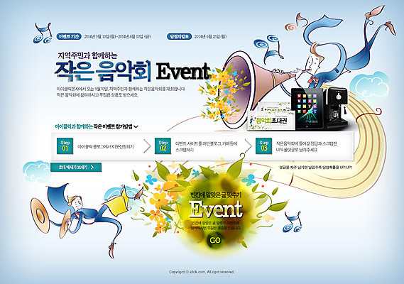 전신 PSD 식물 템플릿 남자 꽃 악기 음악 웹템플릿 연주 음표 웹소스 디자인시안 사이트템플릿 회사홈페이지 회사소개 시안 문화예술 선물 사람 이벤트 성인 두명 스마트기기 홈페이지 세일 웹 홈페이지시안 커피메이커 나팔 메인 징 남자만 성인남자만 성인만 이미지템플릿 기호 인터넷 타악기 국악기 전자제품 커피용품 파일형식 편집소스