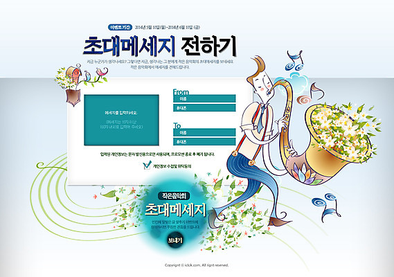 PSD 식물 템플릿 남자 꽃 악기 음악 웹템플릿 연주 음표 웹소스 디자인시안 사이트템플릿 회사홈페이지 회사소개 시안 문화예술 서브 한명 들기 사람 이벤트 성인 홈페이지 세일 웹 홈페이지시안 나팔 남자만 남자한명만 성인남자만 성인만 이미지템플릿 1 기호 인터넷 모션 파일형식 편집소스