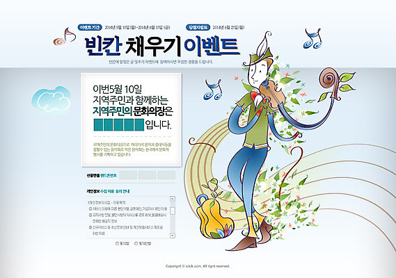 PSD 템플릿 남자 악기 음악 웹템플릿 연주 음표 웹소스 디자인시안 사이트템플릿 회사홈페이지 회사소개 시안 문화예술 서브 한명 사람 이벤트 성인 홈페이지 세일 웹 홈페이지시안 바이올린 오선지 남자만 남자한명만 성인남자만 성인만 이미지템플릿 1 기호 인터넷 현악기 악보 오선 파일형식 편집소스