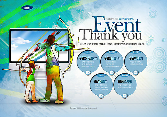 전신 PSD 템플릿 실루엣 웹템플릿 웹소스 디자인시안 사이트템플릿 회사홈페이지 회사소개 시안 화살 서기 사람 이벤트 두명 운동 홈페이지 세일 스크린 모니터 웹 홈페이지시안 메인 활 양궁 조준 이미지템플릿 스포츠 인터넷 모션 촬영기법 건강 컴퓨터 파일형식 편집소스