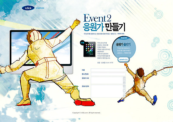 전신 PSD 템플릿 포즈 웹템플릿 웹소스 디자인시안 사이트템플릿 회사홈페이지 회사소개 시안 서브 서기 사람 이벤트 두명 스마트기기 운동복 운동 홈페이지 세일 스크린 모니터 웹 홈페이지시안 칼 펜싱 이미지템플릿 옷 스포츠 인터넷 모션 건강 전자제품 컴퓨터 파일형식 편집소스