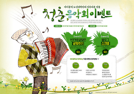 PSD 식물 템플릿 할아버지 노년 남자 꽃 악기 음악 웹템플릿 연주 음표 웹소스 디자인시안 사이트템플릿 회사홈페이지 회사소개 시안 문화예술 한명 웃음 들기 사람 이벤트 상반신 홈페이지 세일 웹 홈페이지시안 메인 오선지 아코디언 남자만 남자한명만 성인남자만 성인한명만 성인남자한명만 노인만 성인만 노인남자만 노인남자한명만 이미지템플릿 1 기호 인터넷 모션 표정 성인 건반악기 악보 오선 파일형식 편집소스