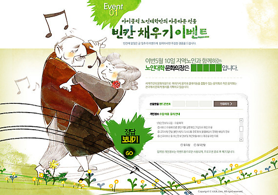 전신 PSD 식물 템플릿 여자 할아버지 노년 남자 꽃 할머니 음악 포즈 웹템플릿 음표 웹소스 디자인시안 사이트템플릿 회사홈페이지 회사소개 시안 문화예술 서브 서기 사람 이벤트 두명 홈페이지 세일 웹 홈페이지시안 춤 오선지 노인만 성인만 이미지템플릿 기호 인터넷 모션 성인 악보 오선 파일형식 편집소스