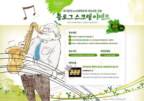 PSD 식물 템플릿 할아버지 노년 남자 꽃 악기 음악 웹템플릿 연주 음표 웹소스 디자인시안 사이트템플릿 회사홈페이지 회사소개 시안 문화예술 서브 한명 서기 웃음 사람 이벤트 상반신 홈페이지 세일 웹 홈페이지시안 오선지 트럼펫 남자만 남자한명만 성인남자만 성인한명만 성인남자한명만 노인만 성인만 노인남자만 노인남자한명만 이미지템플릿 1 기호 인터넷 모션 표정 성인 금관악기 악보 오선 파일형식 편집소스