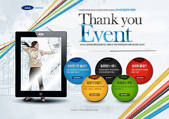 PSD 템플릿 남자 웹템플릿 웹소스 디자인시안 사이트템플릿 회사홈페이지 회사소개 시안 화살 한명 사람 이벤트 성인 스마트기기 태블릿 운동 홈페이지 세일 웹 홈페이지시안 메인 활 조준 남자만 남자한명만 성인남자만 성인만 이미지템플릿 1 인터넷 건강 전자제품 파일형식 편집소스