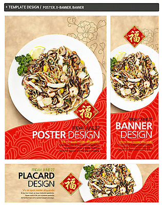 PSD 템플릿 그릇 접시 배너 배너템플릿 가로배너 ZIP 포스터 세로배너 음식 백그라운드 꽃무늬 채소 새우 중국문화 파슬리 사람없음 세트 중식 한자 해물요리 현수막 레몬 해산물 해삼 유산슬 문자 동양문화 식기 꽃 외국문화 무늬 과일 갑각류 가로 세로 파일형식