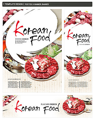 PSD 템플릿 한국문화 한국전통 전통 그릇 접시 배너 배너템플릿 가로배너 ZIP 포스터 세로배너 한식 음식 백그라운드 채소 캘리그라피 한국 생고기 육류 사람없음 세트 버섯 전통음식 소고기 현수막 궁중음식 불고기덮밥 신선로 동양문화 식기 아시아 식재료 가로 세로 덮밥 파일형식