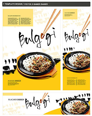PSD 템플릿 한국문화 한국전통 전통 그릇 배너 배너템플릿 가로배너 ZIP 포스터 세로배너 한식 음식 백그라운드 캘리그라피 젓가락 밥 붓터치 한국 육류 사람없음 세트 현수막 덮밥 철판 불고기 불고기덮밥 동양문화 식기 아시아 식재료 수저 가로 세로 파일형식