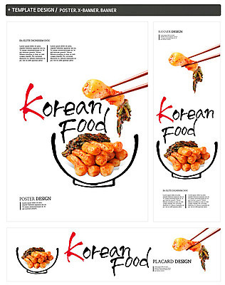 PSD 템플릿 한국문화 한국전통 전통 그릇 배너 배너템플릿 가로배너 ZIP 포스터 세로배너 한식 음식 백그라운드 캘리그라피 젓가락 김치 한국 사람없음 세트 현수막 무 총각김치 열무 동양문화 식기 아시아 뿌리채소 수저 가로 세로 파일형식
