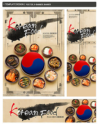 PSD 템플릿 한국문화 한국전통 전통 그릇 접시 배너 배너템플릿 가로배너 ZIP 포스터 세로배너 한식 음식 백그라운드 채소 캘리그라피 고추 반찬 붓터치 김치 오이 한국 사람없음 세트 현수막 무 깍두기 먹 태극 갓 배추김치 파 물김치 동치미 총각김치 파김치 오이소박이 갓김치 동양문화 문양 식기 아시아 서예 뿌리채소 가로 세로 파일형식