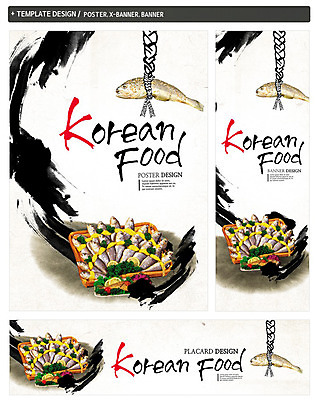 PSD 템플릿 한국문화 한국전통 전통 배너 배너템플릿 가로배너 ZIP 포스터 세로배너 한식 음식 백그라운드 캘리그라피 붓터치 한국 매달리기 어류 사람없음 세트 바구니 현수막 볏짚 먹 해산물 새끼줄 굴비 조기_생선 동양문화 아시아 줄 모션 서예 가로 세로 수중동물 짚 파일형식