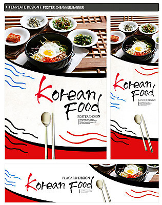 PSD 템플릿 한국문화 한국전통 전통 그릇 접시 배너 배너템플릿 가로배너 ZIP 포스터 세로배너 한식 음식 백그라운드 채소 캘리그라피 젓가락 반찬 김치 한국 수저 사람없음 세트 계란 숟가락 현수막 상차림 계란프라이 뚝배기 나물 비빔밥 전통문 돌솥 돌솥비빔밥 동양문화 식기 아시아 가로 세로 문 알 계란요리 파일형식