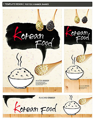 PSD 템플릿 한국문화 한국전통 전통 그릇 배너 배너템플릿 가로배너 ZIP 포스터 세로배너 한식 음식 백그라운드 말풍선 캘리그라피 밥 곡류 한국 사람없음 세트 숟가락 쌀 현수막 먹 잡곡 밥그릇 검은쌀 잡곡밥 동양문화 식기 아시아 서예 수저 가로 세로 파일형식