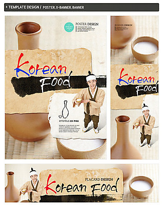 전신 PSD 템플릿 한국문화 한국전통 전통 배너 배너템플릿 남자 가로배너 ZIP 포스터 세로배너 한식 음식 백그라운드 술잔 캘리그라피 술병 잔 주류 한국 한명 서기 웃음 들기 사람 동양인 20대 성인 컵 세트 한국인 현수막 한복 막걸리 마당쇠 동동주 남자만 남자한명만 성인남자만 청년만 청년남자만 청년남자한명만 성인한명만 성인남자한명만 성인만 1 동양문화 식기 아시아 음료 모션 병_용기 표정 인종 청년 가로 세로 전통의상 신분 파일형식