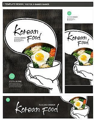 PSD 템플릿 한국문화 한국전통 전통 그릇 손 배너 배너템플릿 가로배너 ZIP 포스터 세로배너 한식 음식 백그라운드 채소 캘리그라피 한국 들기 신체부위 세트 계란 현수막 나물 비빔밥 동양문화 식기 아시아 모션 사람 가로 세로 알 파일형식