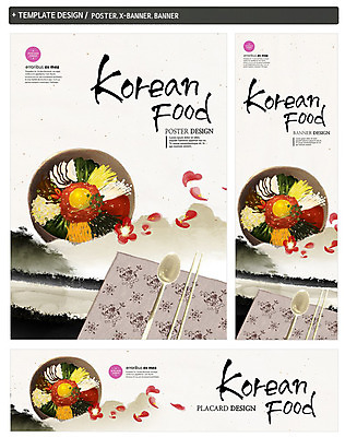 PSD 식물 템플릿 한국문화 한국전통 전통 그릇 배너 배너템플릿 가로배너 꽃잎 꽃 ZIP 포스터 세로배너 한식 음식 백그라운드 채소 캘리그라피 젓가락 한국 수저 사람없음 세트 계란 숟가락 현수막 천 나물 비빔밥 동양문화 식기 아시아 가로 세로 알 직물 파일형식