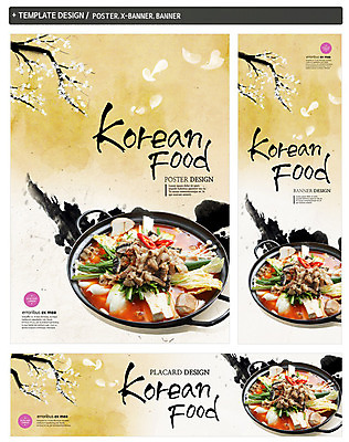 PSD 식물 템플릿 한국문화 한국전통 전통 배너 배너템플릿 가로배너 꽃잎 꽃 ZIP 포스터 세로배너 한식 음식 백그라운드 채소 캘리그라피 고추 양파 한국 육류 사람없음 세트 버섯 현수막 나뭇가지 냄비 배추 두부 전골 부추 곱창 곱창전골 나무 동양문화 아시아 식재료 가로 세로 솥 파일형식