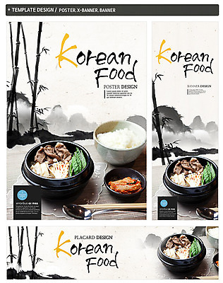 PSD 나무 식물 템플릿 한국문화 한국전통 전통 그릇 접시 배너 배너템플릿 가로배너 ZIP 포스터 세로배너 한식 음식 백그라운드 채소 캘리그라피 젓가락 밥 김치 한국 육류 사람없음 세트 숟가락 버섯 현수막 대나무 뚝배기 깻잎 뚝배기불고기 동양문화 식기 아시아 식재료 수저 가로 세로 불고기 파일형식