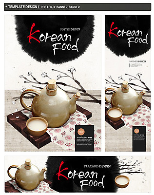 PSD 식물 템플릿 한국문화 한국전통 전통 배너 배너템플릿 가로배너 꽃 ZIP 포스터 세로배너 한식 음식 백그라운드 술잔 캘리그라피 주전자 잔 주류 한국 쟁반 사람없음 컵 세트 현수막 나뭇가지 먹 막걸리 동동주 나무 동양문화 식기 아시아 음료 주방용품 서예 가로 세로 파일형식