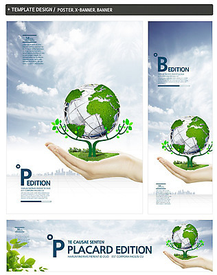 PSD 나무 식물 구름 템플릿 손 배너 배너템플릿 가로배너 ZIP 포스터 세로배너 지구 캠페인 백그라운드 하늘 나뭇잎 한명 들기 빌딩 건물 신체부위 세트 지구본 자연보호 그린캠페인 현수막 에코 그린슈머 자연요소 1 건축물 잎 모션 자연 사람 가로 세로 환경 보호 파일형식
