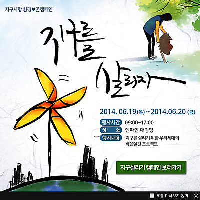 전신 PSD 나무 식물 템플릿 건축물 캠페인 웹템플릿 백그라운드 봉투 팝업 이벤트팝업 웹팝업 집게 한명 서기 들기 사람 이벤트 빌딩 건물 초록색 자연보호 환경 그린캠페인 보호 쓰레기 바람개비 환경보전 에코 친환경 그린슈머 이미지템플릿 1 건축 컬러 컨셉 모션 자연 사회이슈 파일형식