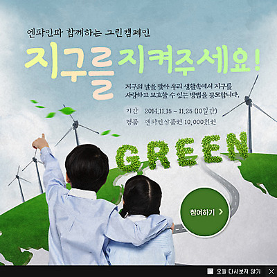 PSD 식물 템플릿 여자 남자 어린이 캠페인 웹템플릿 백그라운드 팝업 이벤트팝업 웹팝업 사람 소녀 이벤트 소년 잔디 상반신 두명 뒷모습 초록색 자연보호 환경 그린캠페인 풍차 발전소 에너지 가리킴 풀 그린에너지 보호 언덕 환경보전 에코 친환경 에너지절약 풍력발전소 어린이만 그린슈머 이미지템플릿 뷰포인트 컬러 컨셉 자연 손짓 절약 풍력에너지 사회이슈 파일형식