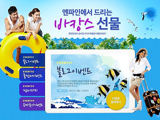 전신 PSD 서양인 외국인 나무 식물 동물 백인 템플릿 배너 계절 여자 남자 파도 바다 여행 웹템플릿 백그라운드 갈매기 조류 휴가 휴식 이벤트페이지 어류 서기 웃음 사람 풍경 이벤트 성인 세명 여름 여름휴가 바캉스 야자수 캐리어 여행가방 열대어 튜브 성인만 이미지템플릿 컨셉 가방 모션 표정 인종 수중동물 페이지 파일형식 여름_계절