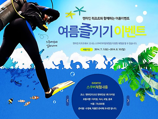 전신 PSD 나무 식물 동물 템플릿 배너 계절 실루엣 바다 웹템플릿 백그라운드 물놀이 휴가 휴식 불가사리 이벤트페이지 어류 사람 풍경 이벤트 여러명 여름 여름휴가 바캉스 야자수 장비 잠수부 오리발 잠수 스쿠버다이빙 튜브 산소통 이미지템플릿 다수 컨셉 놀이 극피동물 촬영기법 통 수중동물 수상스포츠 전문직 페이지 파일형식 여름_계절