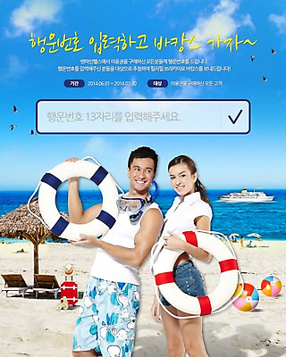 PSD 외국인 동물 구름 템플릿 배너 커플 계절 여자 남자 수영복 바다 웹템플릿 백그라운드 갈매기 조류 하늘 휴가 휴식 이벤트페이지 서기 웃음 사람 동양인 풍경 이벤트 상반신 성인 해변 두명 여름 여름휴가 바캉스 캐리어 여행가방 파라솔 유람선 비치볼 물안경 선베드 튜브 선박 성인만 이미지템플릿 자연요소 옷 컨셉 수상교통 배_교통 의자 가방 공 관계 모션 바캉스용품 표정 인종 페이지 수영용품 파일형식 여름_계절