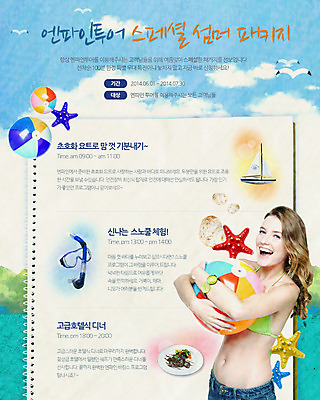 PSD 서양인 외국인 나무 식물 동물 백인 구름 템플릿 접시 배너 계절 여자 음식 바다 웹템플릿 백그라운드 요트 갈매기 조류 하늘 휴가 휴식 이벤트페이지 스테이크 한명 서기 웃음 들기 사람 풍경 이벤트 상반신 성인 여름 여름휴가 바캉스 태양 비치볼 물안경 여자만 여자한명만 성인여자만 성인만 이미지템플릿 자연요소 1 식기 컨셉 배_교통 공 모션 바캉스용품 서양음식 표정 인종 페이지 수영용품 파일형식 여름_계절