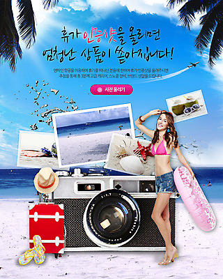 전신 PSD 서양인 외국인 나무 식물 백인 구름 템플릿 배너 계절 여자 수영복 바다 웹템플릿 백그라운드 하늘 휴가 조개 휴식 비행기 이벤트페이지 한명 서기 웃음 사람 풍경 이벤트 성인 해변 여름 여름휴가 바캉스 모래사장 선글라스 야자수 태양 카메라 여행가방 사진촬영 튜브 기념사진 여자만 여자한명만 성인여자만 성인만 이미지템플릿 자연요소 1 옷 안경 컨셉 가방 항공교통 모션 어패류 대중교통 표정 인종 전자제품 촬영 페이지 파일형식 여름_계절